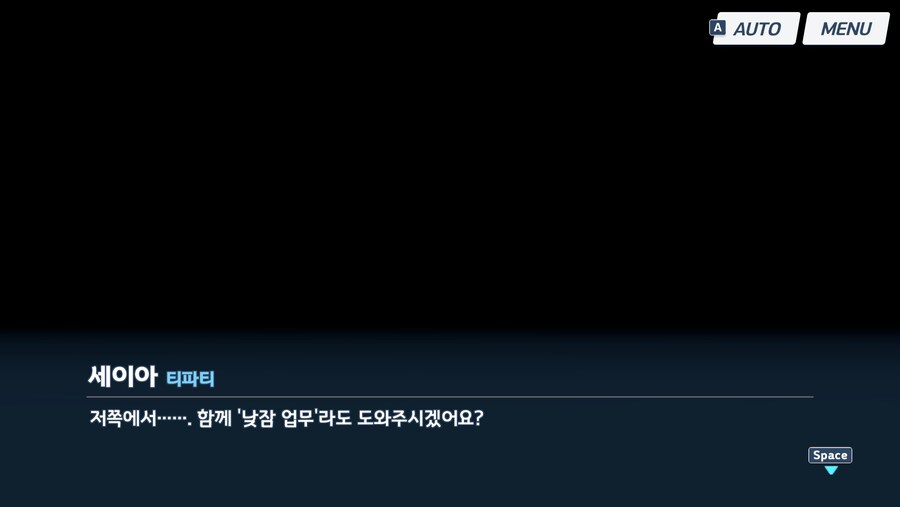 블루아카) 많은 한이 담긴 것같은 세이아_11.png