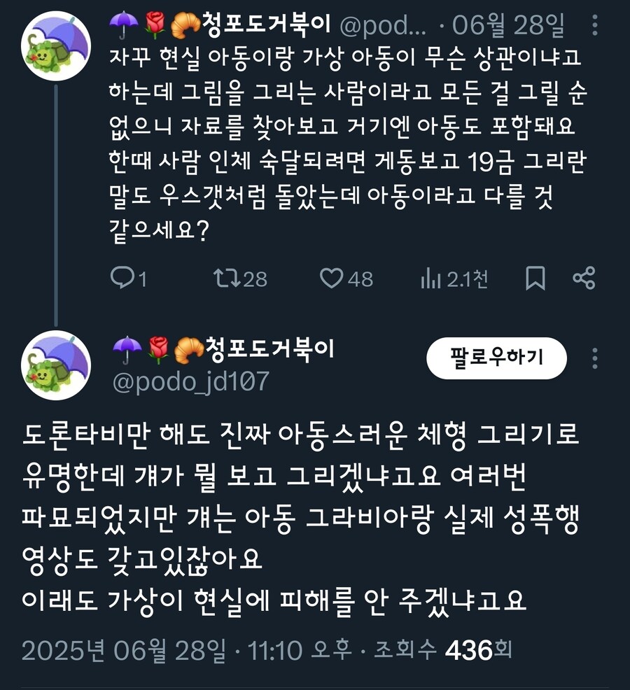 아오 맘모스 또 계정 터졌네_2.jpg