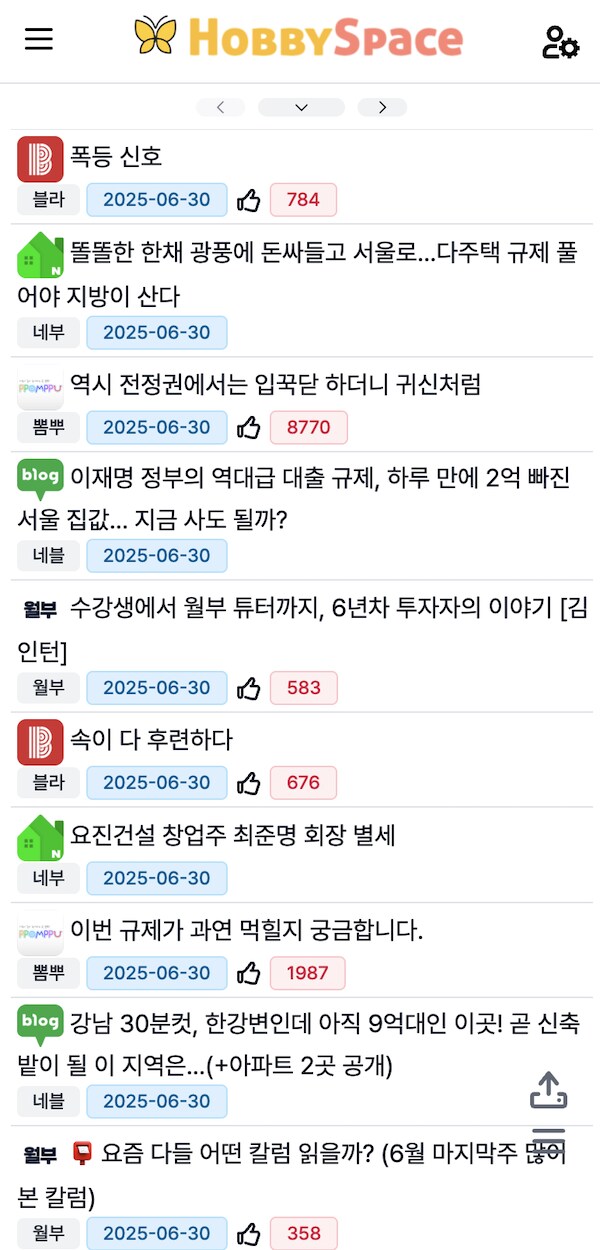 실시간 커뮤니티 트렌드를 빠르게 파악하는 방법_4.png