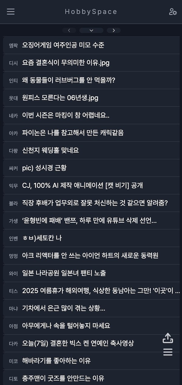 실시간 커뮤니티 트렌드를 빠르게 파악하는 방법_5.png