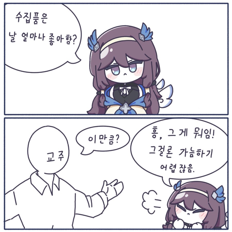 트릭컬) 수집품은 날 얼마나 좋아함?_1.jpg