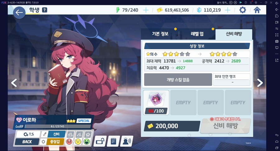 비틱?초스압) 스압) 페스뽑기가챠... 리오+교네루... 통언뜬 기대하며..._148.png