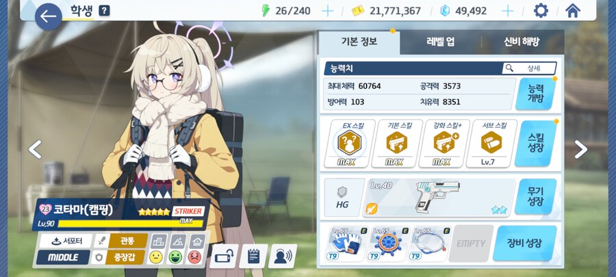 블루아카)다음 복각 이벤트 어쩌다가 준비가 되어 있네._2.jpg