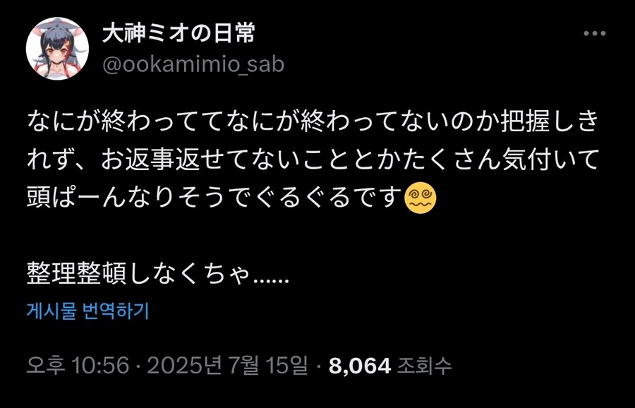 버튜버)미오샤 과부하ON_1.jpg