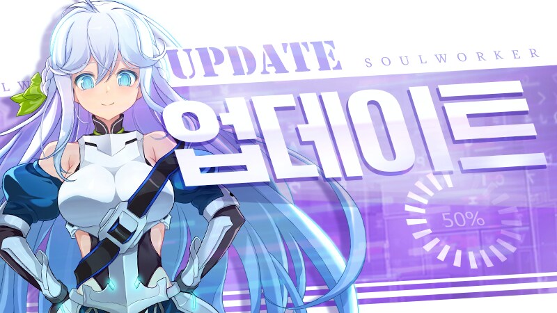 [소울워커] 7월 16일(수) 정기점검 및 업데이트 안내_1.png