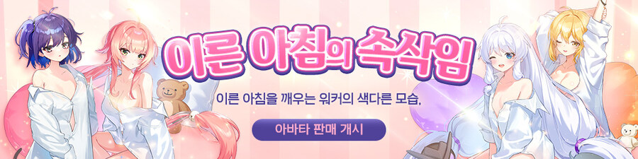 [소울워커] 7월 16일(수) 정기점검 및 업데이트 안내_15.jpg