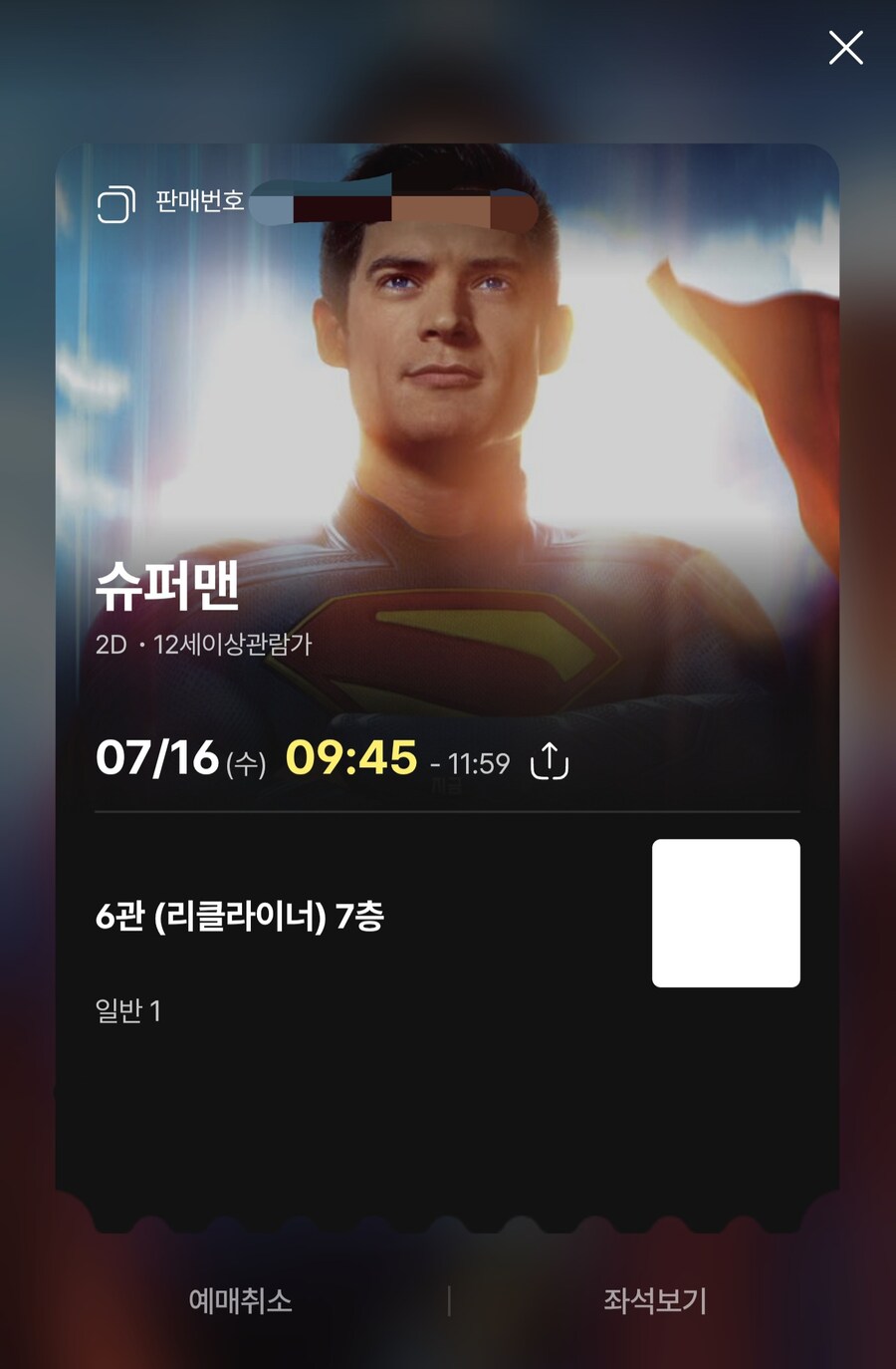 내일은 슈웃퍼맨이야_1.jpg