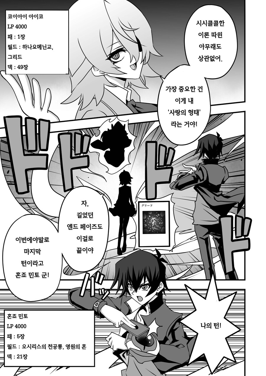 번역) 아가씨 듀얼리스트 8-14_1.jpg