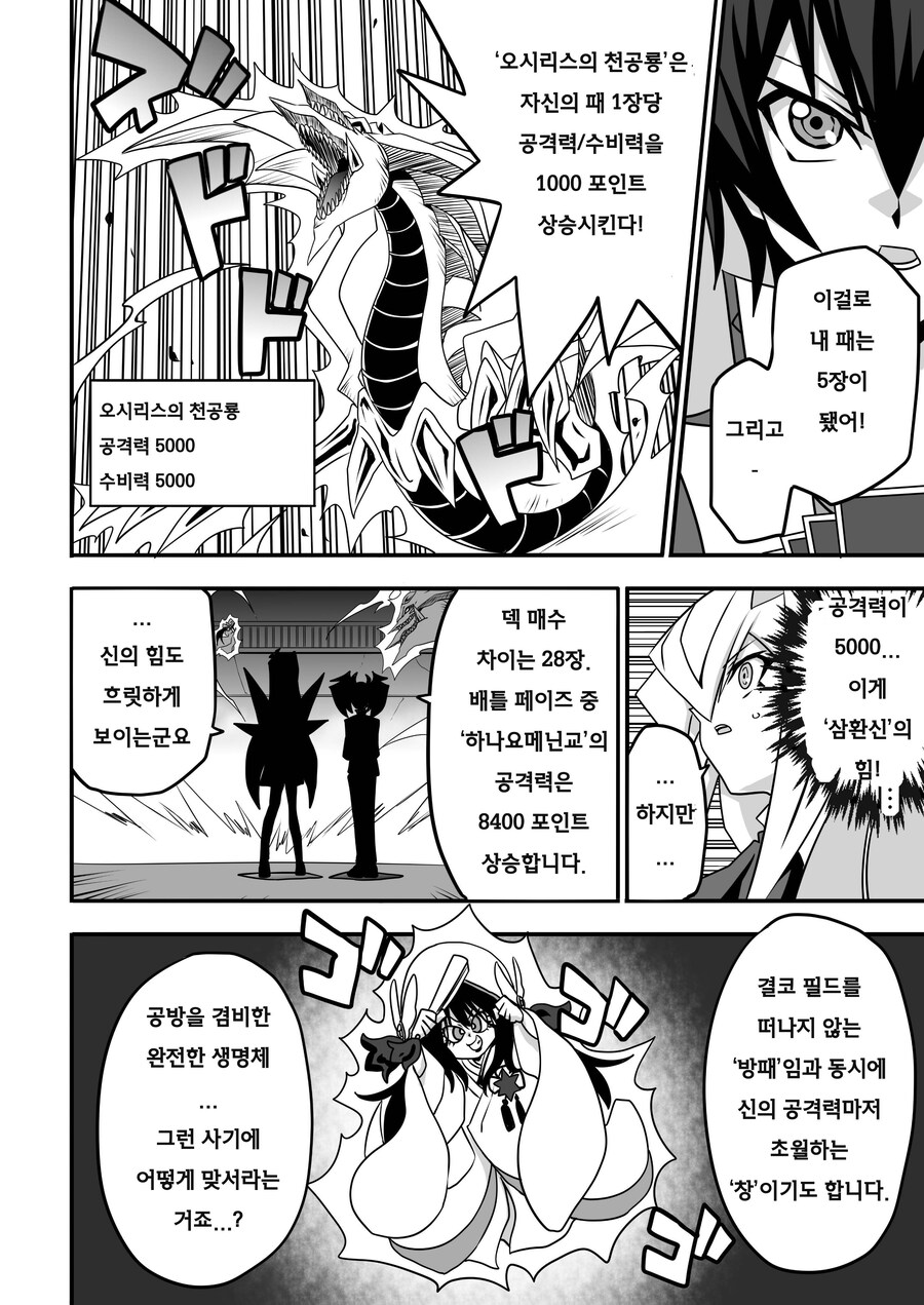 번역) 아가씨 듀얼리스트 8-14_2.jpg