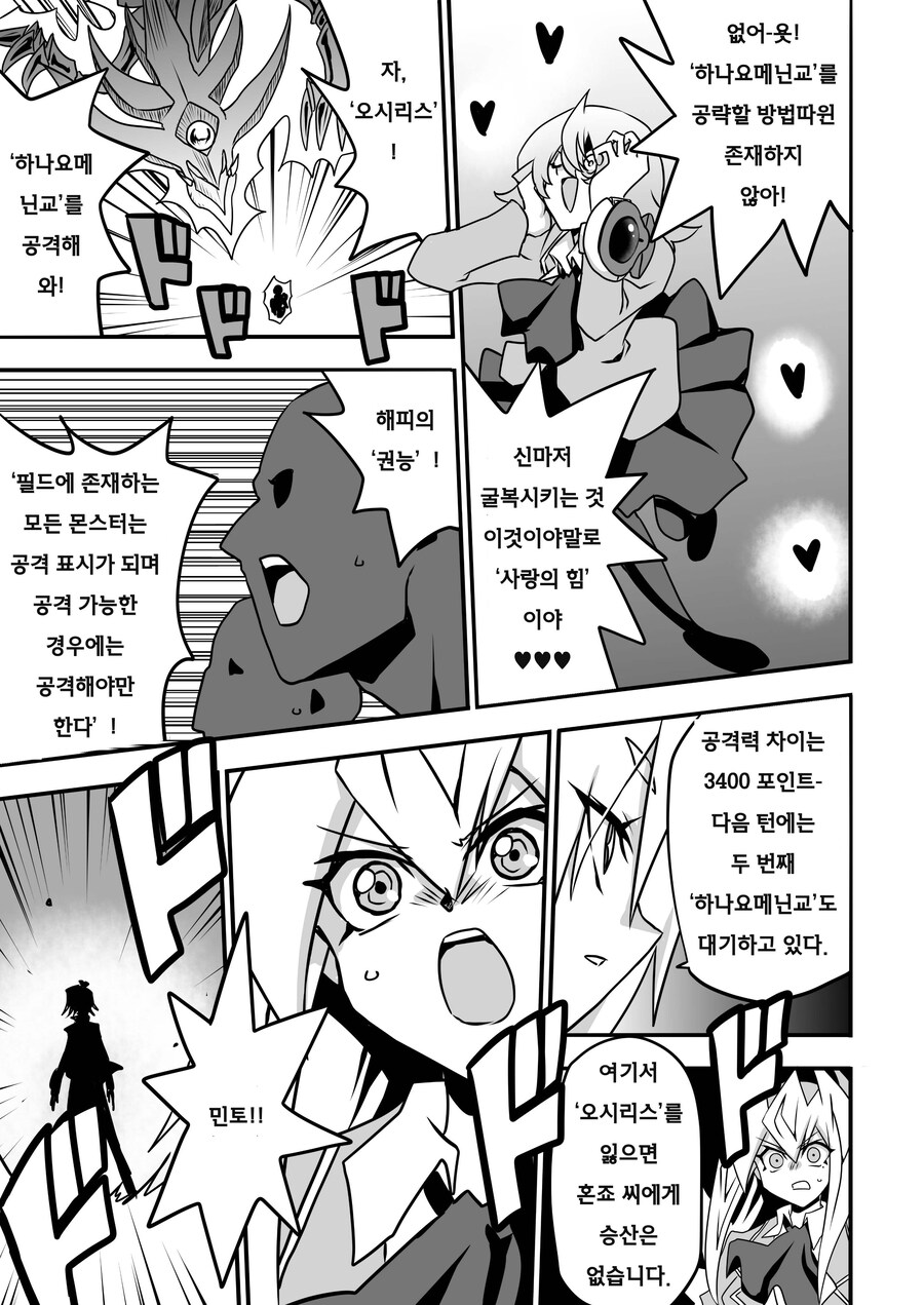 번역) 아가씨 듀얼리스트 8-14_3.jpg