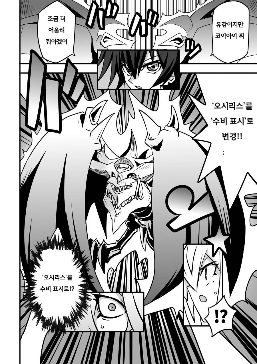 번역) 아가씨 듀얼리스트 8-14_4.jpg