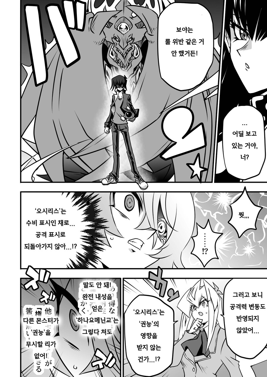 번역) 아가씨 듀얼리스트 8-14_6.jpg