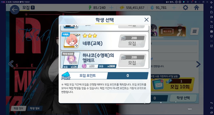 비틱?초스압) 스압) 페스뽑기가챠... 리오+교네루... 통언뜬 기대하며..._167.png