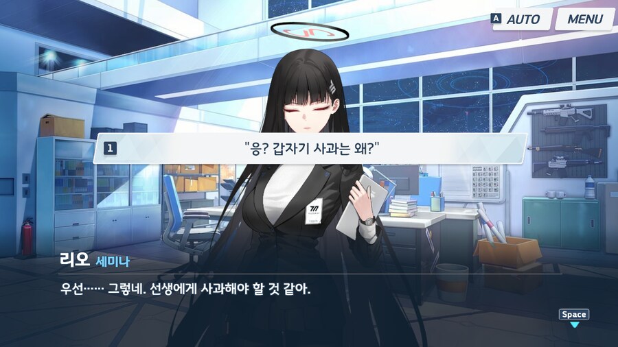 블루아카) ㅋㅋㅋㅋㅋ리오 인연스 개웃기네_2.png
