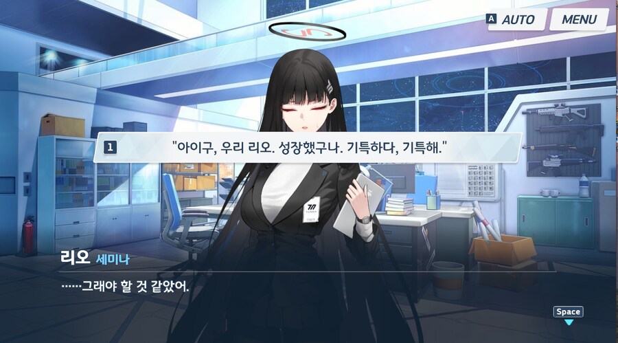 블루아카) ㅋㅋㅋㅋㅋ리오 인연스 개웃기네_5.png