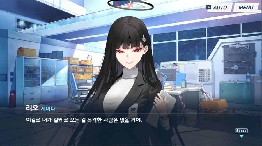 블루아카) ㅋㅋㅋㅋㅋ리오 인연스 개웃기네_9.png