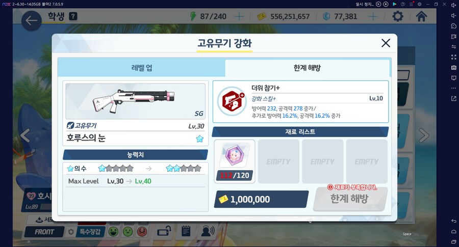 비틱?초스압) 스압) 페스뽑기가챠... 리오+교네루... 통언뜬 기대하며..._172.png