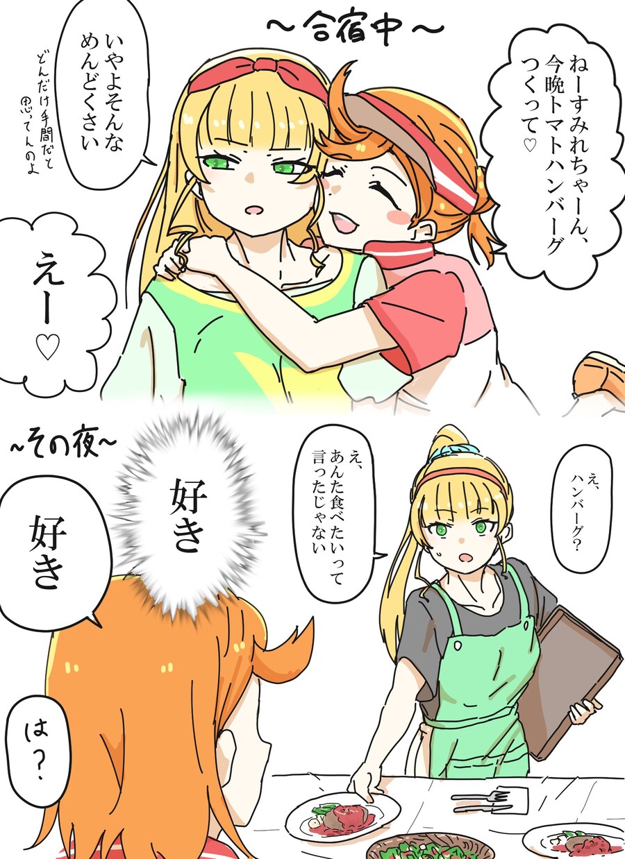 [럽라] 츤데레 스미레_1.jpg