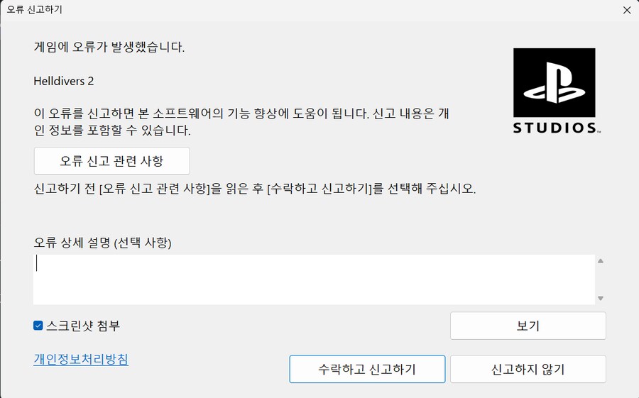 헬다)업데이트 마다 지랄이 나는구나...._1.png