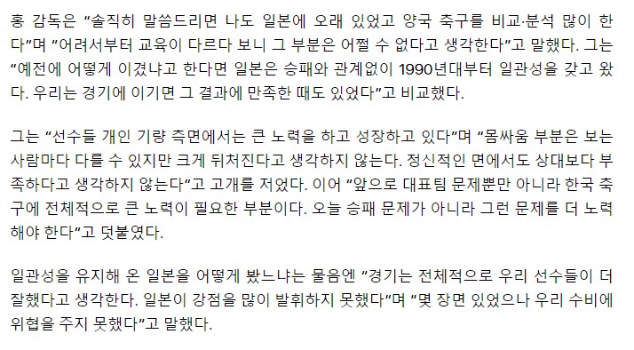 인성마저 진 한일전_1.png