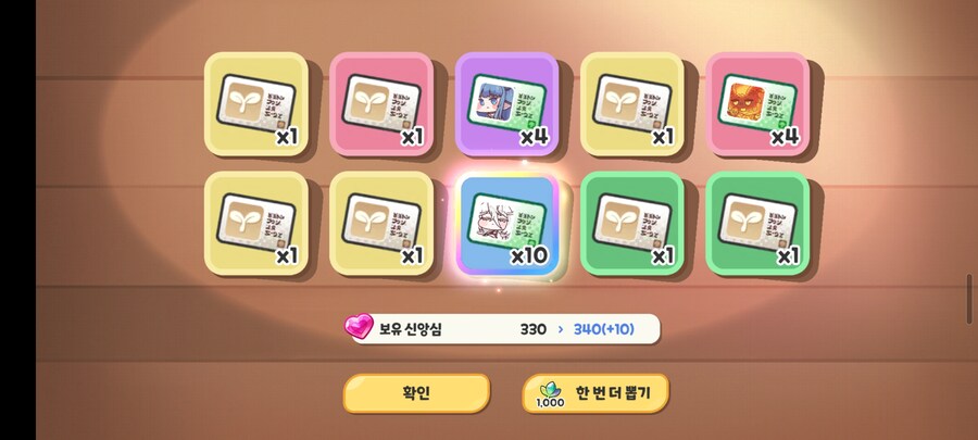 트릭컬) "10뽑. 단 10뽑만에 뽑았다네."_1.jpg