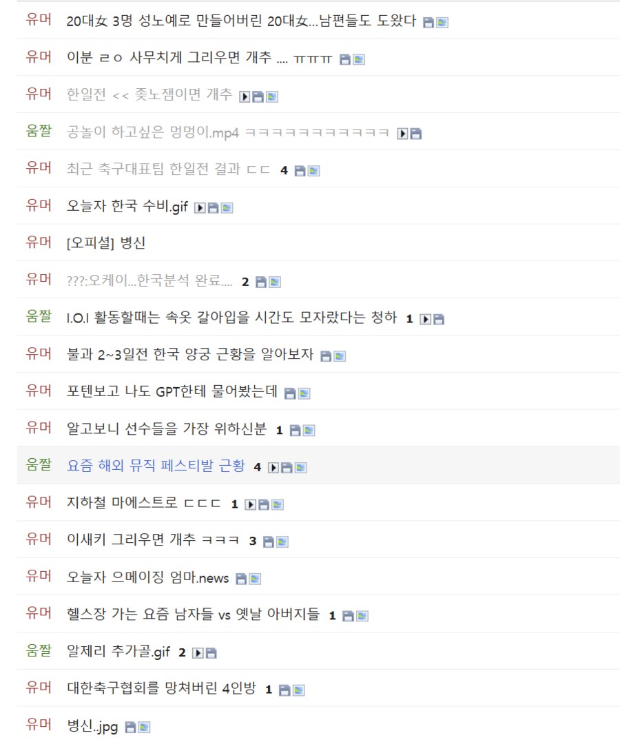 축구)한국 축구가 얼마나 망했냐몀_1.png