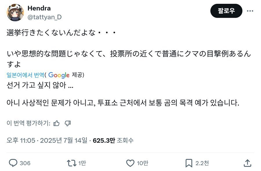 선거하러 가기 싫다 말하는 일본인_1.jpg
