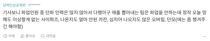 던파) 역시 뭐든 의심하면서 봐야하는건가_1.jpg