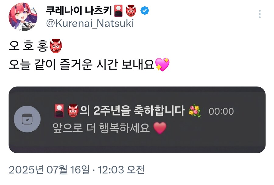 버튜버) 나츠키 2주년 달성_1.jpg