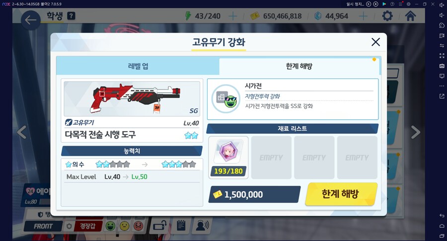 비틱?초스압) 스압) 페스뽑기가챠... 리오+교네루... 통언뜬 기대하며..._185.png