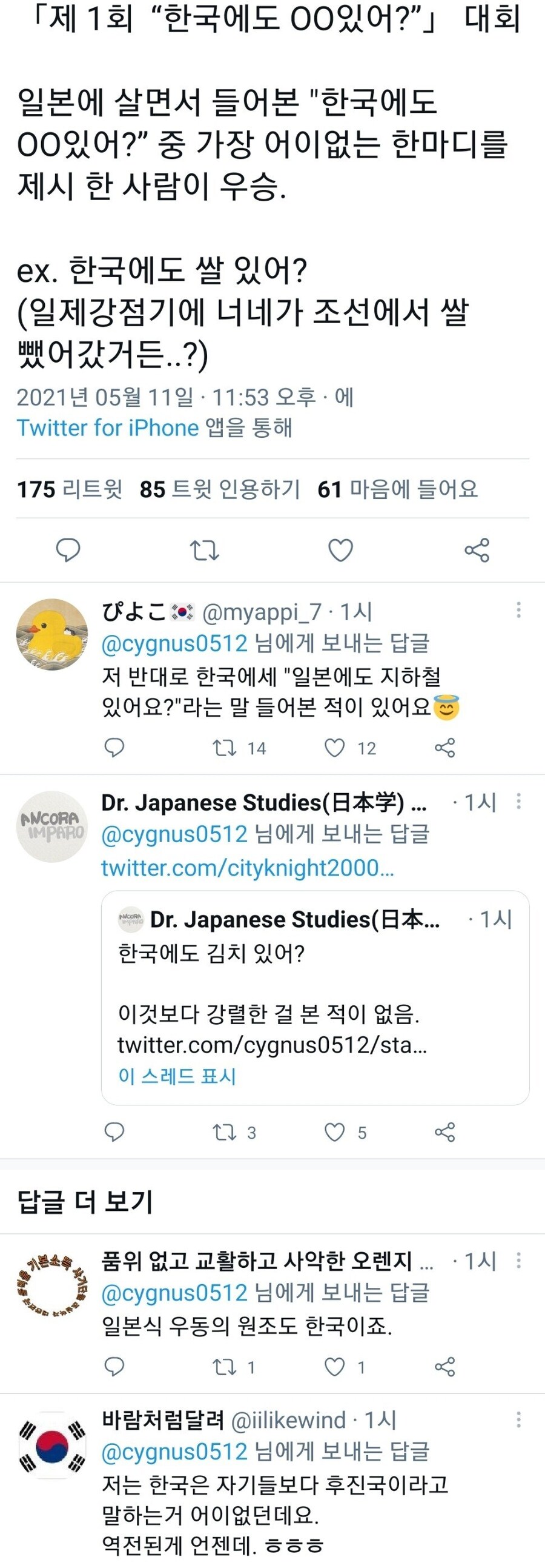 슬슬 시작된 한국 일본 문화역전.jpg_1.jpg
