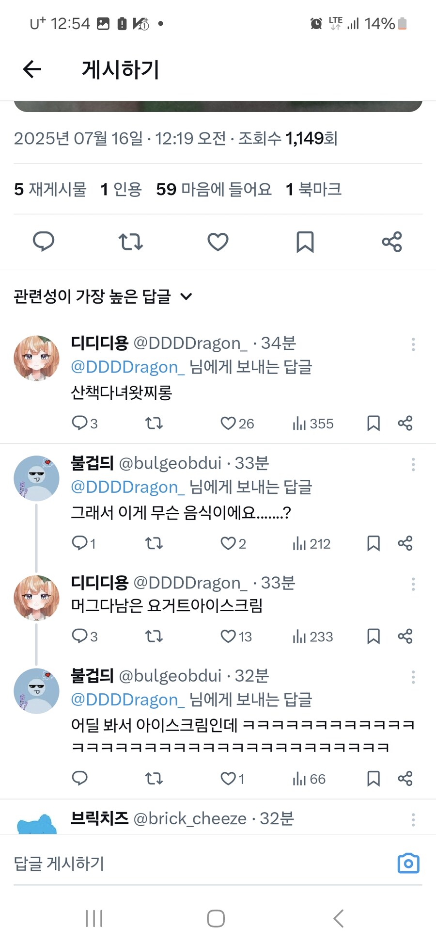버튜버)요거트 아이스크림 이였던거(디디디용)_2.jpg