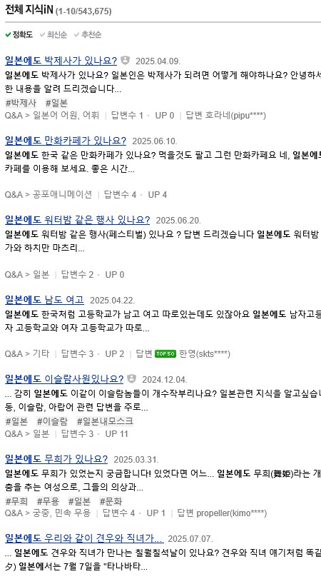 슬슬 시작된 한국 일본 문화역전.jpg_3.png