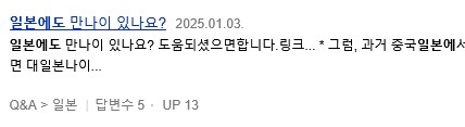 슬슬 시작된 한국 일본 문화역전.jpg_7.png