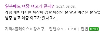 슬슬 시작된 한국 일본 문화역전.jpg_6.png