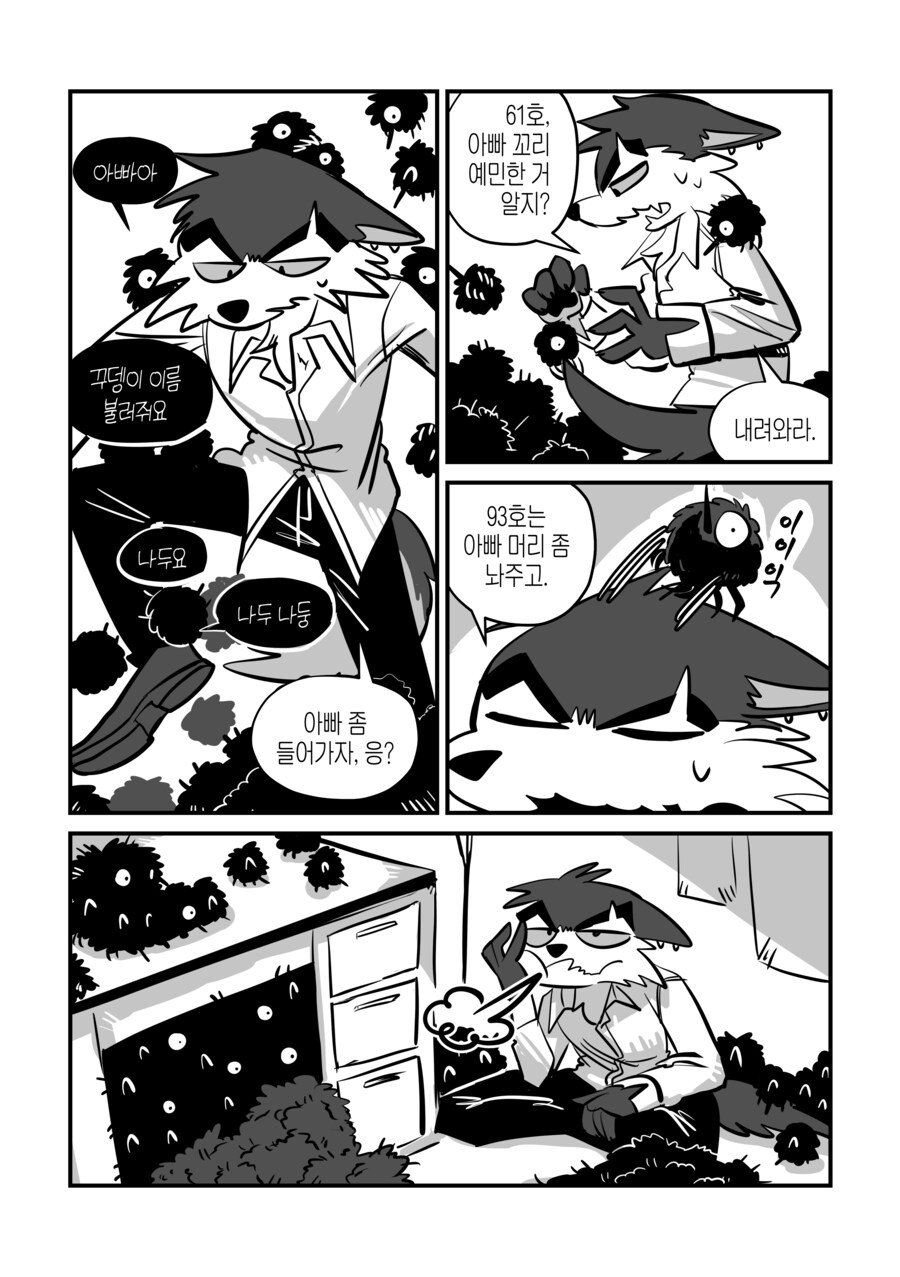 페퍼 선생의 외로운 지옥 빚쟁이 클럽 3화_3.png