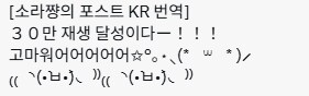 버튜버) 자러가기 전에 올려두는 소라쟝 소식들_3.png