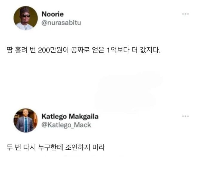 두 번 다시 누구한테 조언하지 마라.jpg_1.jpg