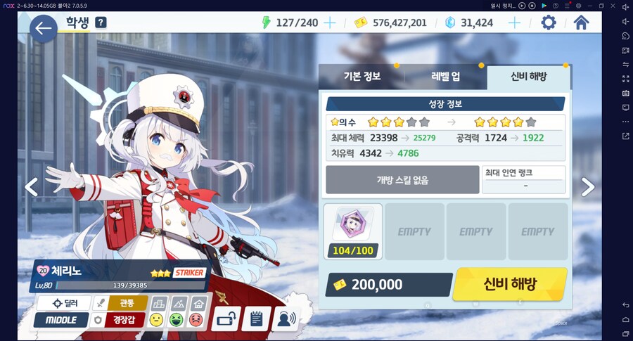 비틱?초스압) 스압) 페스뽑기가챠... 리오+교네루... 통언뜬 기대하며..._241.png