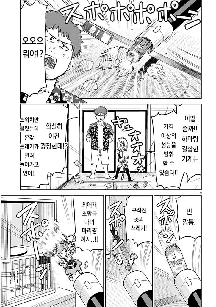 고물로이드 하마양 1~4_50.jpg