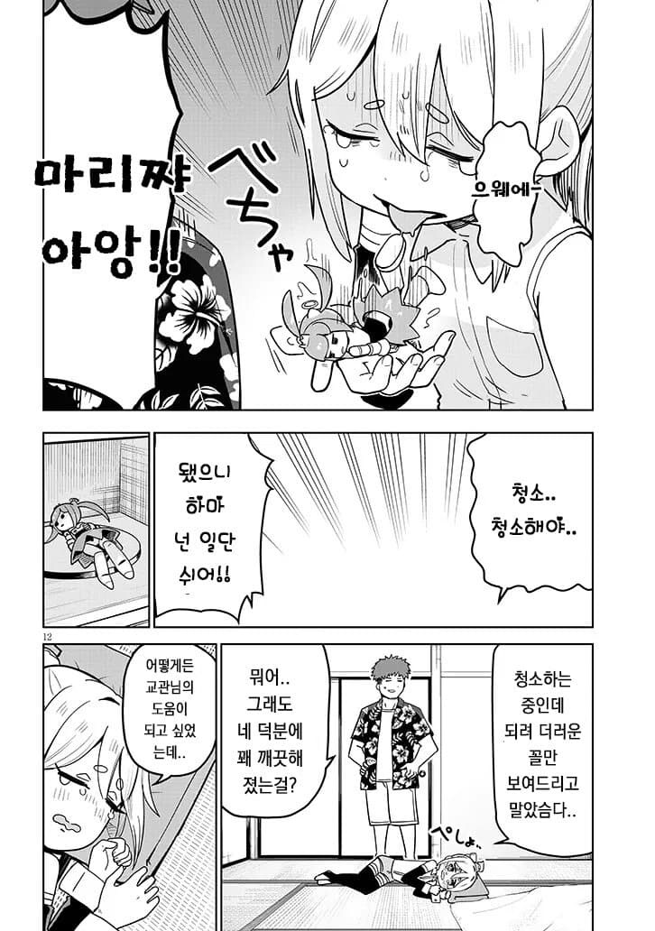 고물로이드 하마양 1~4_53.jpg