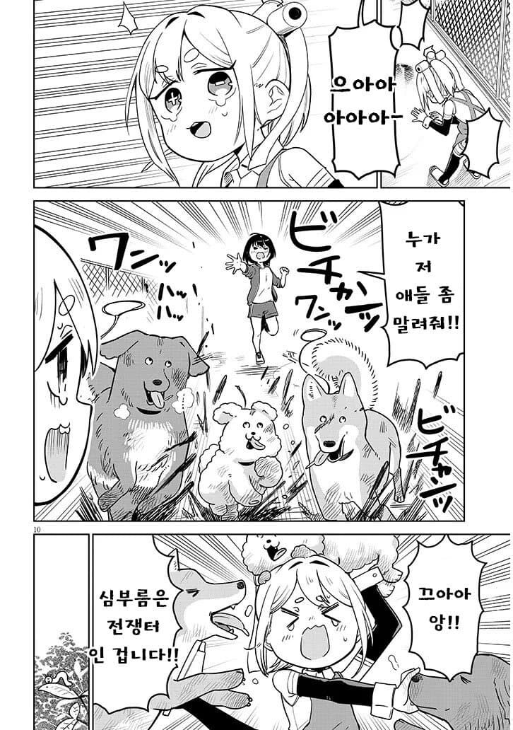 고물로이드 하마양 1~4_68.jpg
