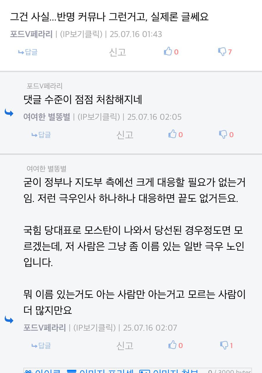 포드쿤 너 정말 24시간 상주해 있구나 ㅋㅋ_1.jpg