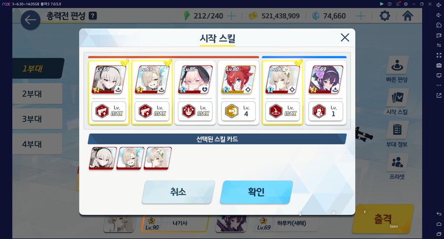 총력전 게부라(하드코어) 오토 저스펙 부계정_7.png