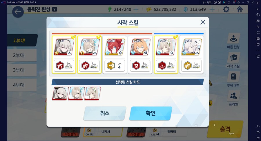 총력전 게부라(하드코어) 오토 저스펙 부계정_6.png