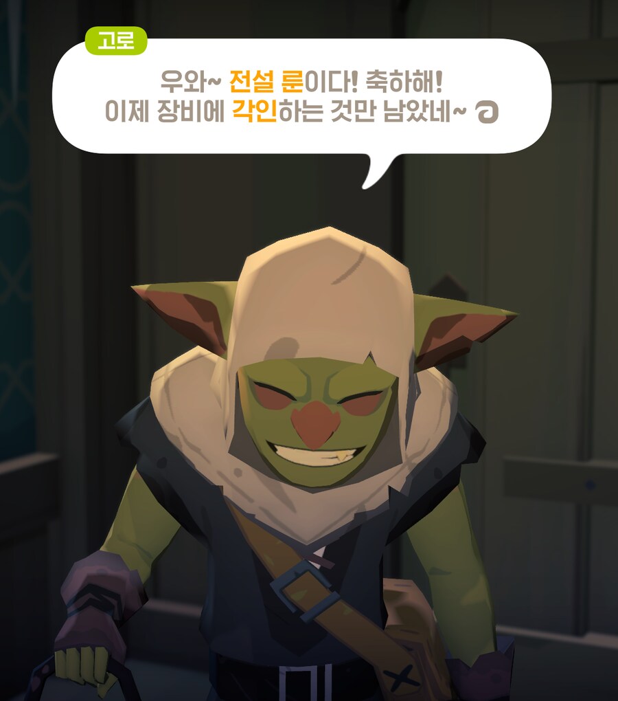 마비M] 4번째 부캐 고로 점지 받으러 간다_9.png
