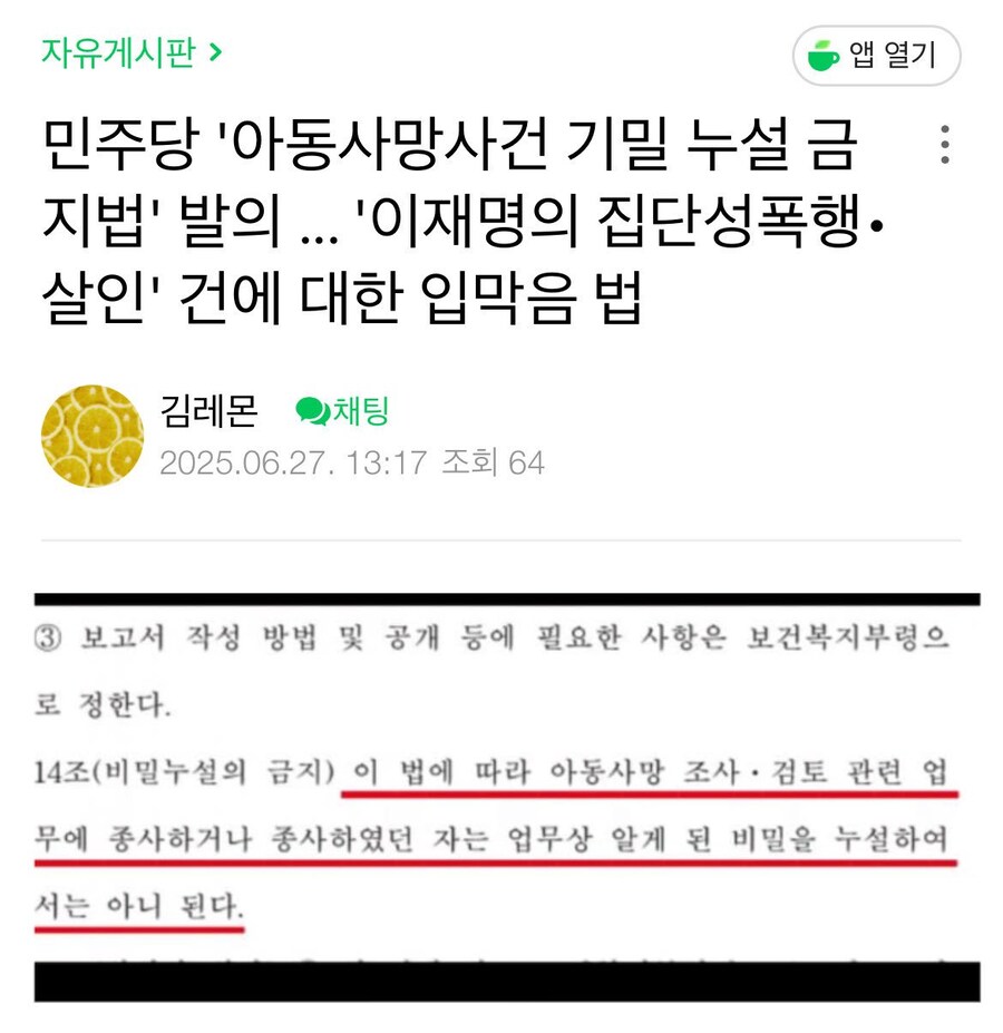 범죄명의 "그 소문"을 "에이 설마" 하고싶어도 ㅎㅎ_1.jpg