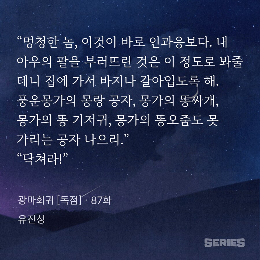 아씨 ㅋㅋ 나무아비 - 탄지공이 뭐이리웃기지_1.png