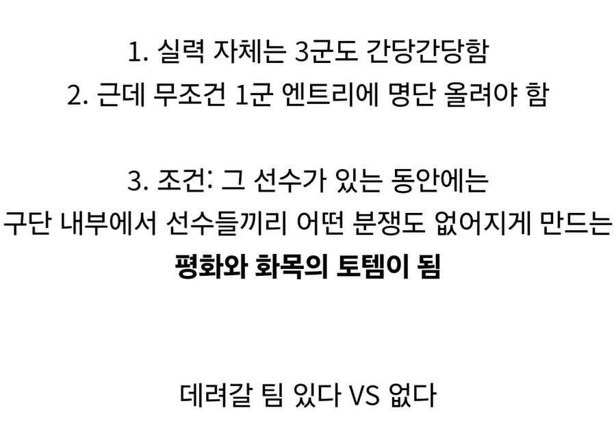 스포츠 구단에서 수요가 있다 vs 없다.jpg_3.jpg