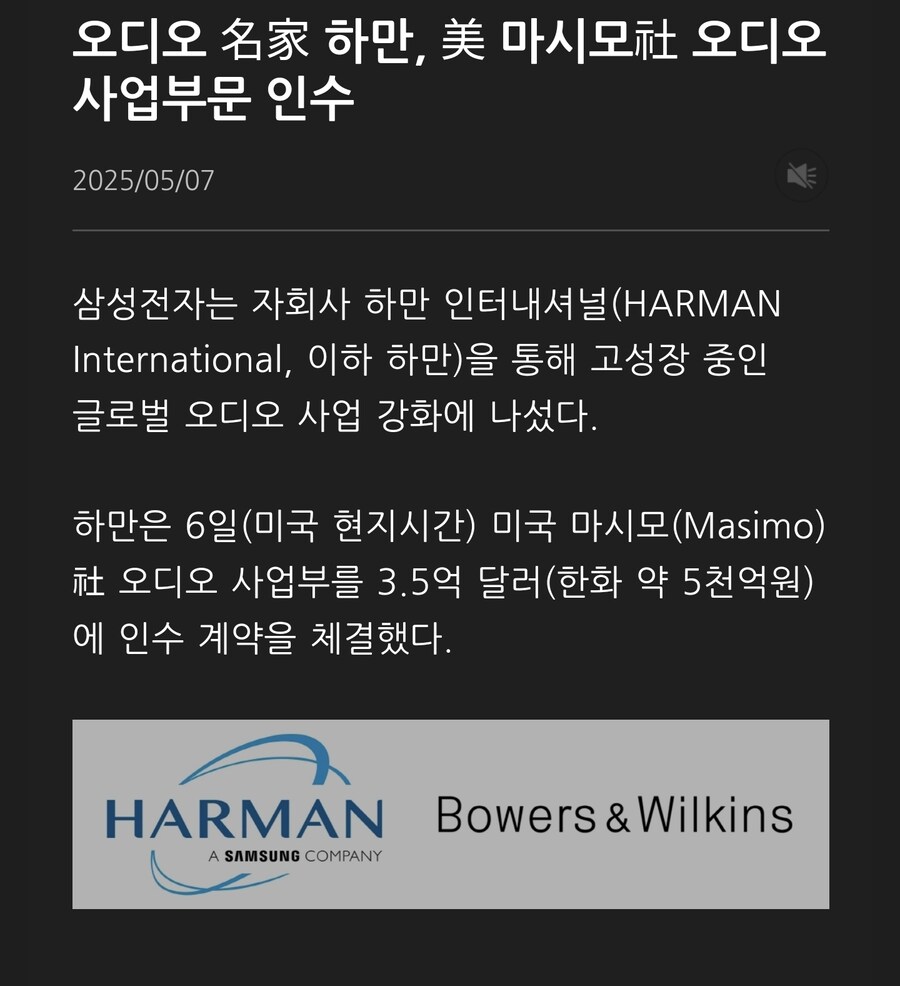 삼성에게 먹힌 하만 근황_2.jpg